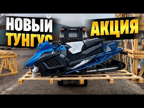 Видео: НОВЫЙ ТУНГУС ОСОБЕННОСТИ ПРЕДПРОДАЖНОЙ ПОДГОТОВКИ