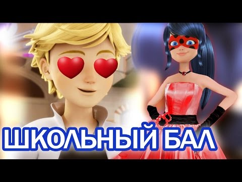 Видео: Леди Баг - платье для бала-маскарада. Адриан влюблён! Miraculous Ladybug Speededit.