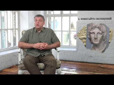 Видео: Урок 5. Как сделать историю увлекательной.