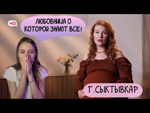 Видео: ОБЗОР БЕРЕМЕННА ПО ОБМАНУ 2 СЕЗОН 4 ВЫПУСК