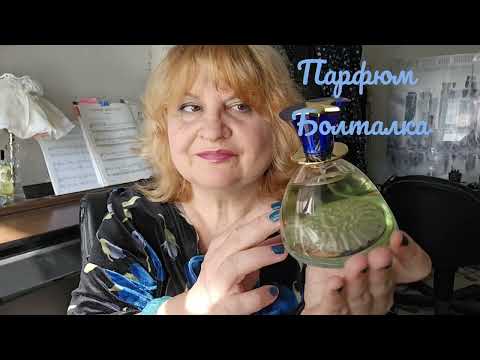 Видео: ПАРФЮМЕРНАЯ БОЛТАЛКА.ВИЗИТ ЗАНОВО.ОБЗОР АРОМАТА,Sur Un Nuage Jeanne Arthes, ПРО МЕНЯ И ДОЧКУ, #духи