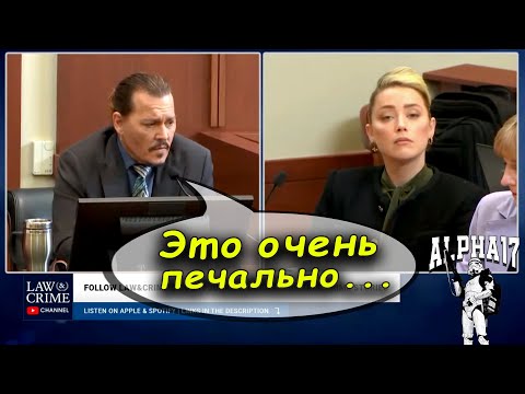 Видео: Печальная речь Джонни Деппа о показаниях Эмбер Херд