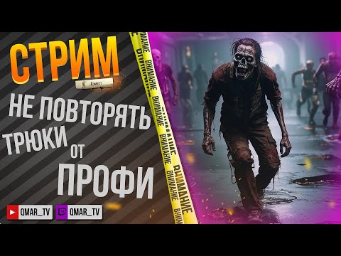 Видео: ку-ку трейсер #dyinglight2 #dyinglight2gameplay #parkour #stream #shorts