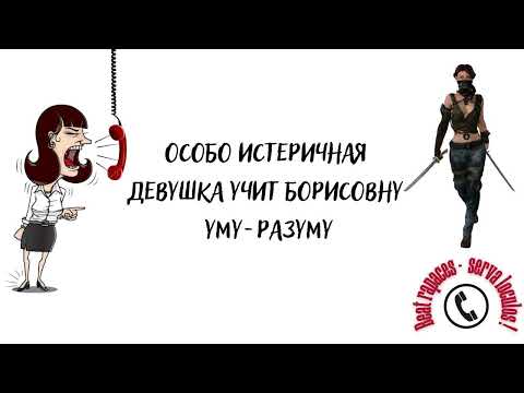 Видео: Мошенница истеричка на приёме у Ольги Борисовны