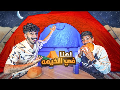 Видео: Целая ночь в палатке с Муди! Вопросы + Приготовление еды + Испытания! ⛺️