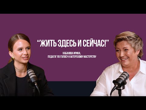 Видео: МАСТЕРСТВО РЕЧИ, АУТЕНТИЧНОСТИ И СЕКРЕТЫ В ЖИЗНИ И КАРЬЕРЕ #аутентичность #психология #карьера #речь