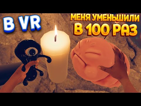 Видео: МЕНЯ УМЕНЬШИЛИ В 100 РАЗ В ВР ( Vertigo Remastered VR )