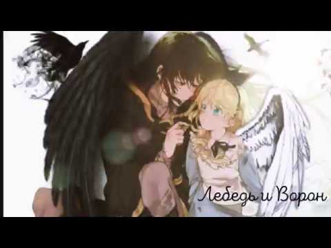 Видео: Атанасия и Лукас - Лебедь и Ворон