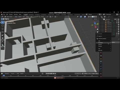 Видео: Blender. Проекция дома. Часть 5.#shrots