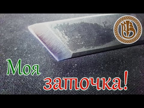 Видео: Резьба по дереву  Стамески   Моя заточка