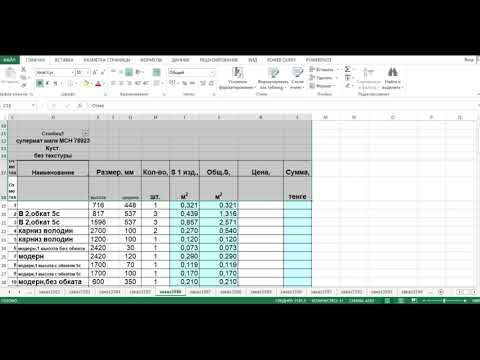 Видео: разработка бланка заказа