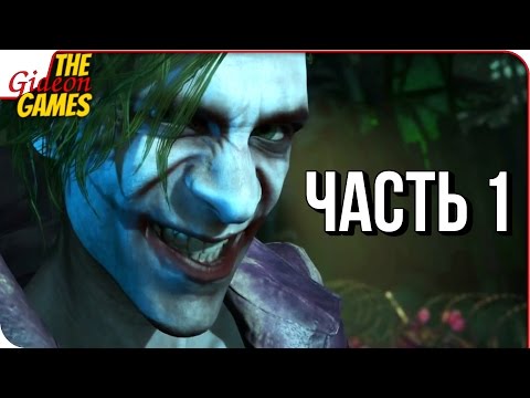 Видео: INJUSTICE 2 ➤ Прохождение #1 ➤ БЭТМЕН ПРОТИВ ВСЕХ