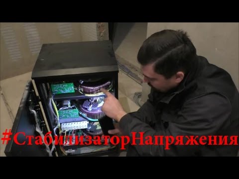 Видео: Стабилизатор напряжения.  Ресанта, отзыв пользователя.