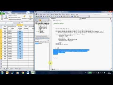 Видео: ABC-анализ товарного портфеля с помощью Microsoft Excel