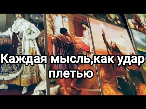 Видео: Как изменились его мысли, чувства к вам на сегодняшний день?💯💌🌞❤️❤️