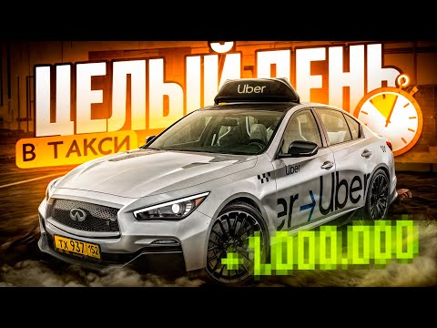 Видео: ЦЕЛЫЙ ДЕНЬ РАБОТАЮ В ТАКСИ #2 КАК ЗАРАБОТАТЬ в ТАКСИ? КАКОЙ ЗАРАБОТОК на AMAZING RP ONLINE? l CRMP