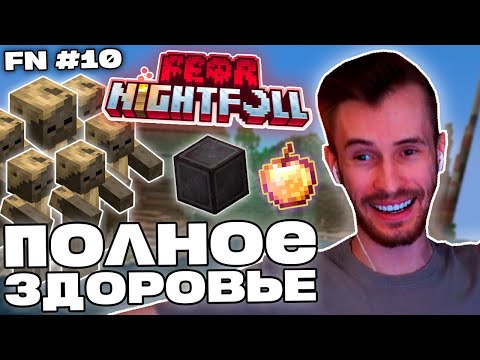 Видео: Заквиель ЛУТАЕТ ПИРАМИДУ и ГОРОДА | Данж с загадками | Fear Nightfall #10 | Нарезка Заквиеля