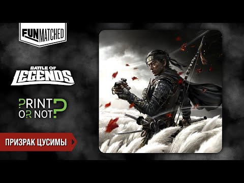 Видео: Призрак Цусимы, мини обзор героя Funmatched