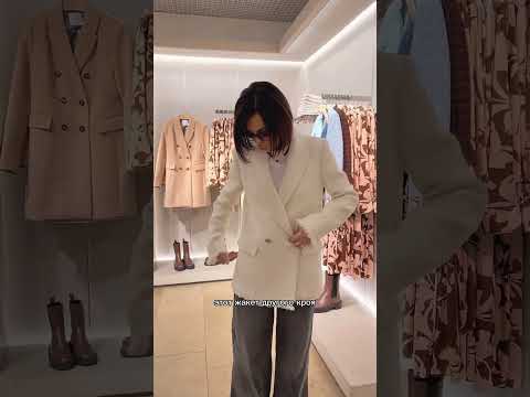 Видео: Твидовый жакет. Как носить неустаревающую классику #стилистонлайн #тренды2023 #твидовыйжакет #обзор