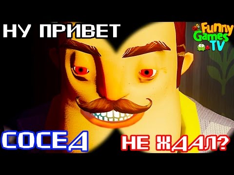 Видео: ПРИВЕТ СОСЕД Альфа 1 СОСЕД ХОЧЕТ ПОСПАТЬ В МОЕЙ КРОВАТИ прохождение игры Hello Neighbor Alpha 1