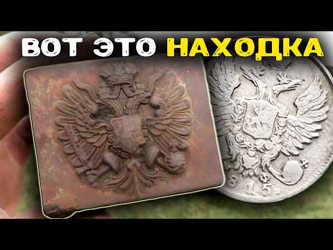 Видео: ВОТ ЭТО НАХОДКА В ПРОПАВШЕЙ ДЕРЕВНЕ! ПОИСК ЗОЛОТА И КЛАДОВ С МЕТАЛЛОИСКАТЕЛЕМ!
