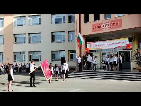 Видео: ДОБРЕ ДОШЛИ В РОДНОТО УЧИЛИЩЕ! ОТНОВО Е 15 СЕПТЕМВРИ…💐📚🍀