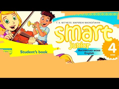 Видео: 💥NEW! Smart Junior 4 Hello с.5-8✔Відеоурок