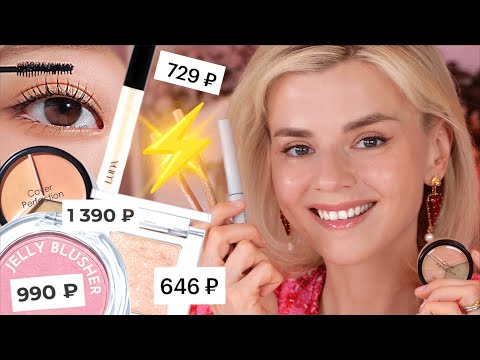 Видео: Мои СОКРОВИЩА! АНАЛОГИ ЛЮКСА и лучшие находки косметики в мае 2024!