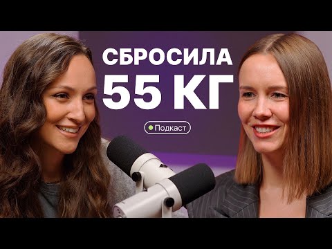 Видео: Как похудеть на 55 килограмм и собрать миллионы просмотров