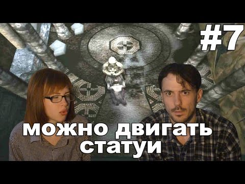 Видео: Ноктюрн Nocturne 1999 прохождение│МОЖНО ДВИГАТЬ СТАТУИ│#7