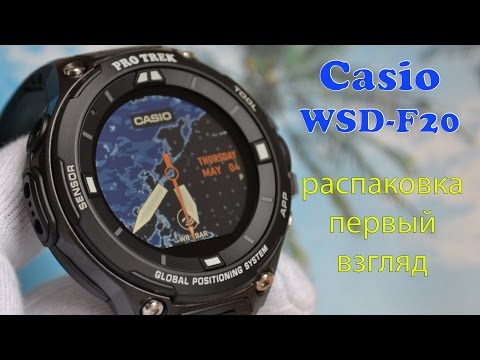 Видео: Открываем посылку с Casio WSD F20 / WSD-F20 protrek smart watch