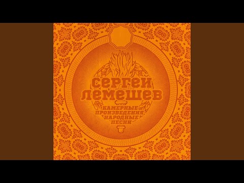 Видео: Романсы и песни: № 2, Не искушай меня без нужды