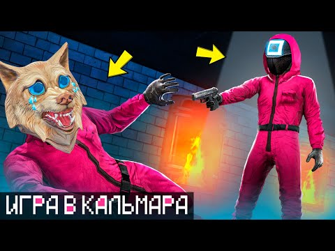 Видео: МЫ С ДРУГОМ ПРОЖИЛИ 24 ЧАСА В ИГРЕ В КАЛЬМАРА ! 2 СЕЗОН ИГР ! - ЧЕЛЛЕНДЖИ В ГТА 5 ОНЛАЙН