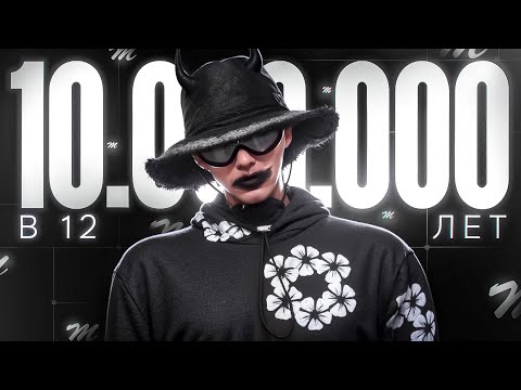 Видео: ЗАДОНАТИЛ 10 МИЛЛИОНОВ В 12 ЛЕТ | ОТКРЫТИЕ 15 СЕРВЕРА PHOENIX на MAJESTIC RP