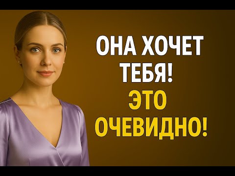 Видео: Как понять, что ты ей нравишься | 10 признаков, которые говорят женщины