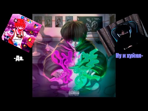 Видео: РОСТИКФЕЙСКИД оценивает ТРЕКИ DABBACKWOOD