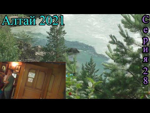 Видео: С Чемальской ГЭС пешком на остров Патмос