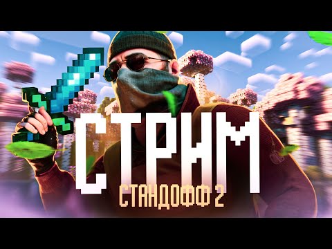 Видео: ИГРАЕМ МИНИ ИГРЫ И ДУЭЛИ😎 STANDOFF 2 #shorts