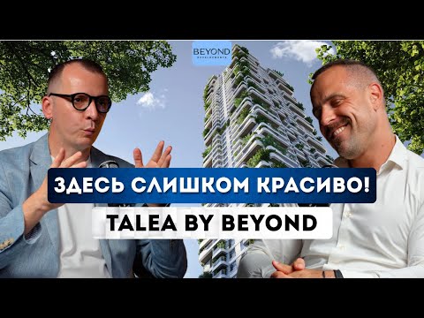 Видео: Talea by Beyond - обзор нового проекта в Dubai Maritime City