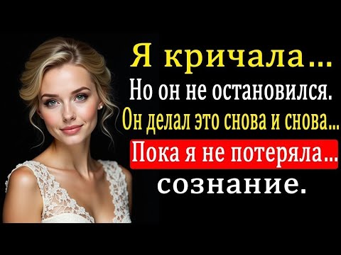 Видео: 🔥 Мой 60-летний сосед сделал то, о чём муж забыл уже 5 лет… Истории из жизни, Любовь, Драма