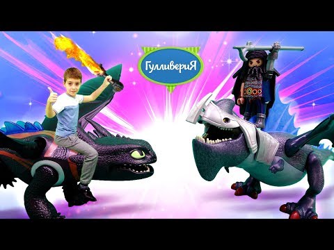 Видео: Игрушки из Как приручить дракона! Беззубик и Громокоготь — Драконы — Битва