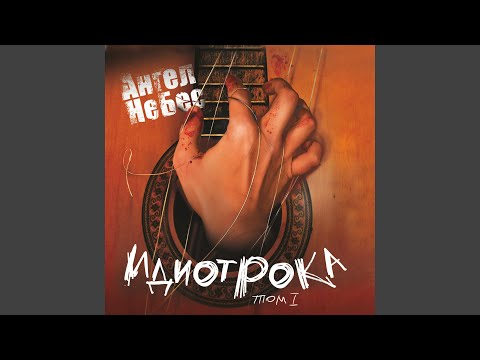 Видео: Мама, я уйду