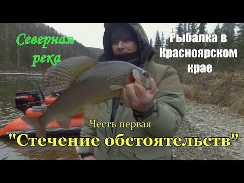 Видео: Лучшая рыбалка на хариуса в жизни/Забрались в тайгу к староверам/Труднодоступная северная река #1