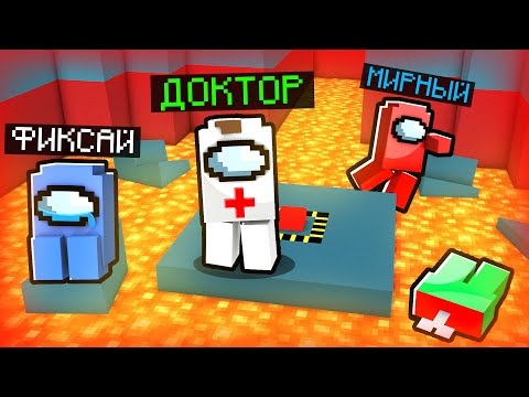 Видео: 😱ПОЛ ЭТО ЛАВА ЧЕЛЛЕНДЖ В AMONG US! (Амонг Ас мод)