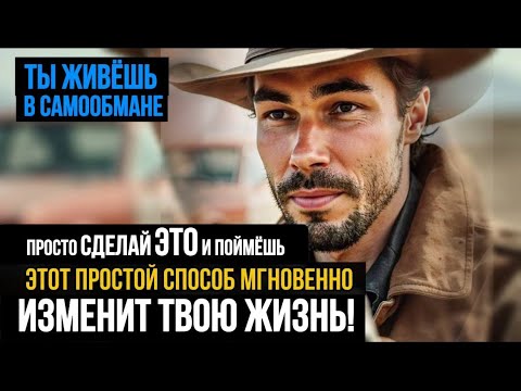 Видео: В ЭТОМ ВИДЕО — ПРОСТОЕ ОБЪЯСНЕНИЕ ТОГО, ПОЧЕМУ ТЫ НЕ ДЕЯТЕЛЬ И КАК РАСПОЗНАТЬ ОБМАН РАЗУМА?