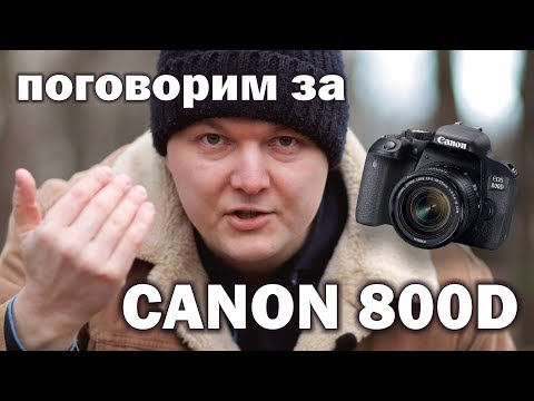 Видео: Обзор Canon 800D в сравнении с Panasonic G7 и Canon 5D Mark III