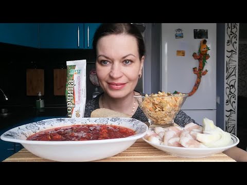 Видео: МУКБАНГ БОРЩ САЛО ЛУК ГОРЧИЦА САЛАТ ОБЖОРКА/MUKBANG HALK FAMILY ЕДА ОБЖОР