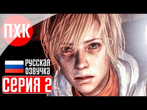 Видео: SILENT HILL 3 Прохождение 2 ᐅ Сайлент Хилл.