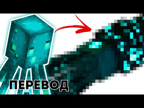 Видео: Я переделал боссов майнкрафт (перевод Daniel Krafft)