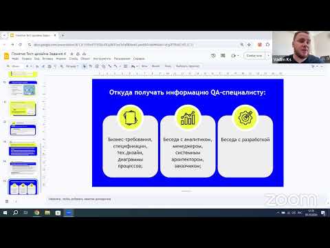 Видео: Мини-конфа по тестированию ПО. Основная тема: Тест-дизайн 05.10.2024 (Суббота)